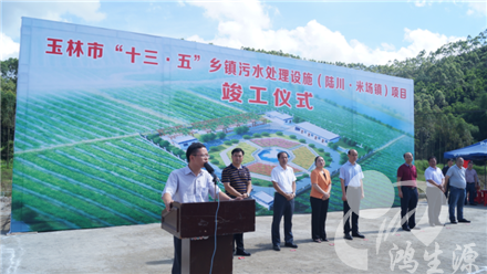 陆川c_镇污水处理厂成ؓ玉林市“十三五”镇U污水处理设施首批徏成项目竣工A式主会场